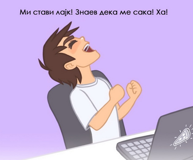 slikame-namesto-da-jademe-lajk-znaci-te-sakam-kako-socijalnite-mrezi-ne-unistija-4.jpg