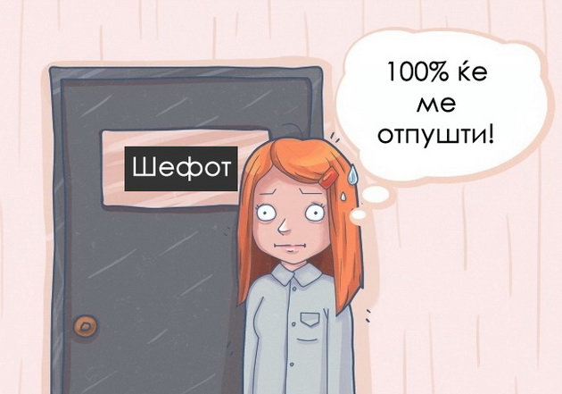 10-neprijatni-situacii-niz-koi-site-sme-pominale-1.jpg