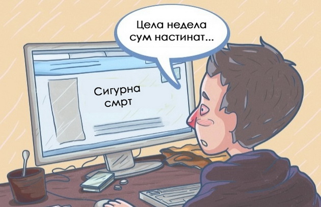 10-neprijatni-situacii-niz-koi-site-sme-pominale-2.jpg