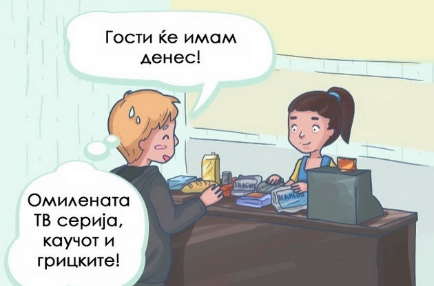 10-neprijatni-situacii-niz-koi-site-sme-pominale-8.jpg