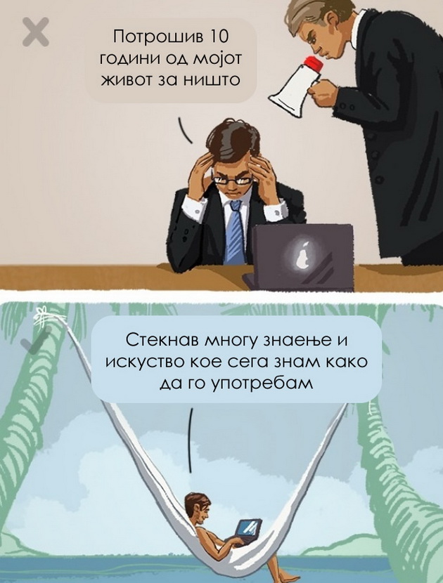 12-frazi-koi-ni-go-pravat-zivotot-podobar-10_copy.jpg
