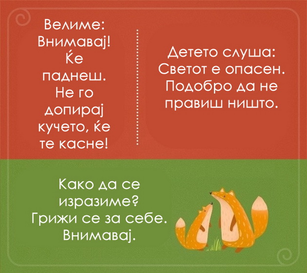 16-frazi-koi-decata-nikogash-ne-gi-razbiraat-onaka-kako-shto-sme-sakale-2.jpg