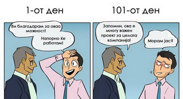 1ot-vs-101ot-den-na-rabota-niz-ilustracii-01.jpg