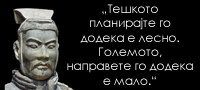 20-misli-od-najgolemiot-kineski-vojskovodec-sun-cu-повеке001.jpg