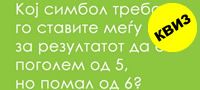 8-detski-zagatki-koi-se-predizvik-duri-i-za-vozrasnite-povekje2.jpg