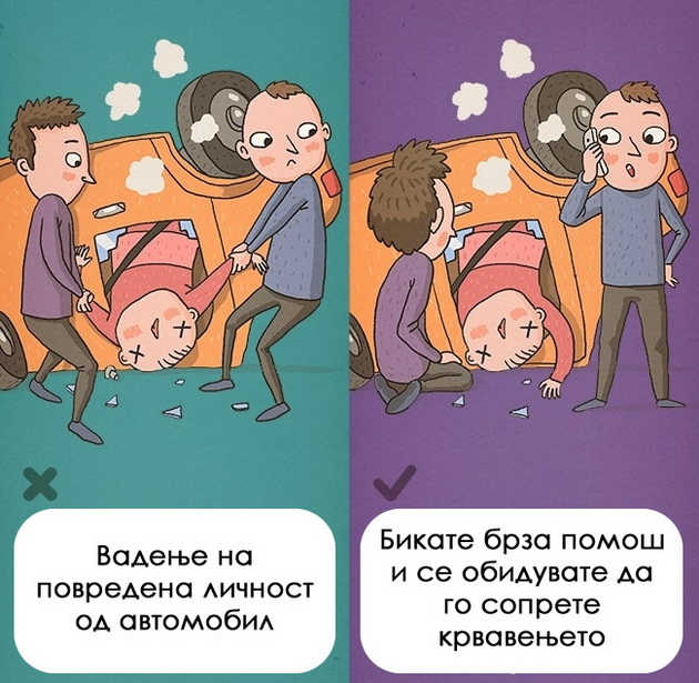 9-opasni-greshki-koi-najcesto-se-pravat-pri-prva-pomosh-4.jpg