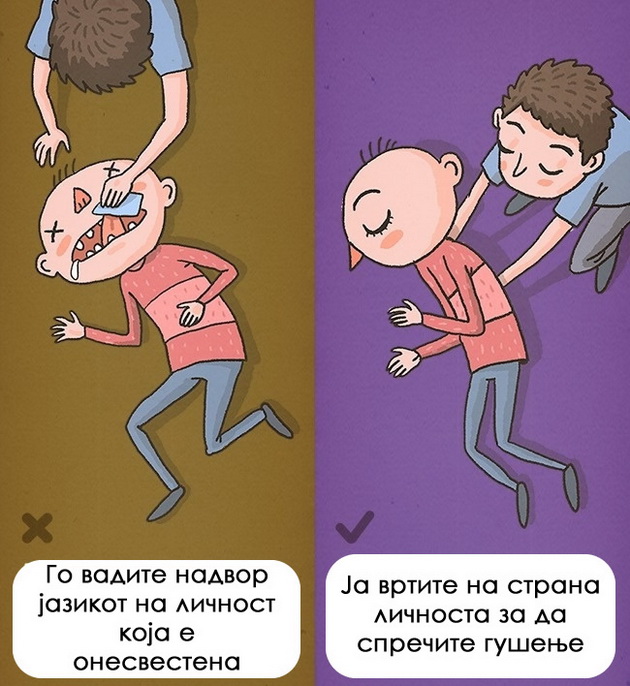 9-opasni-greshki-koi-najcesto-se-pravat-pri-prva-pomosh-6.jpg