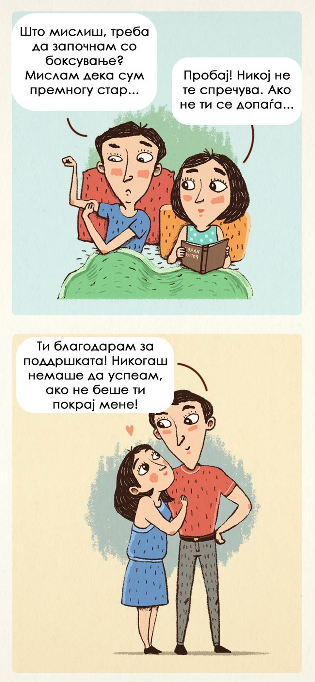 9-raboti-koi-mozete-da-gi-naucvite-od-srekjnite-parovi-08.jpg