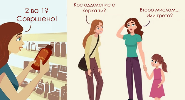 ako-zenite-se-odnesuvaa-kako-mazi-01.jpg