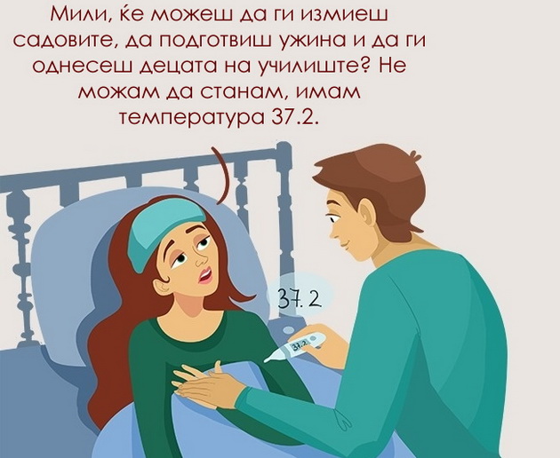 ako-zenite-se-odnesuvaa-kako-mazi-3.jpg