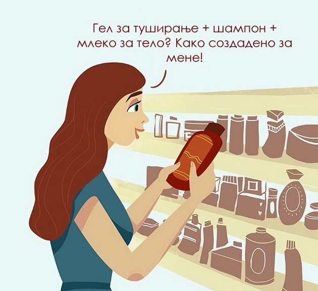 ako-zenite-se-odnesuvaa-kako-mazi-7.jpg