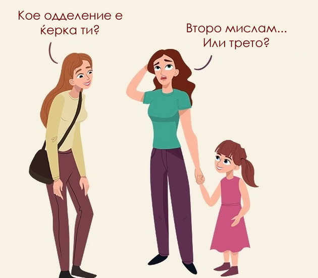 ako-zenite-se-odnesuvaa-kako-mazi-8.jpg