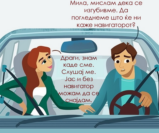ako-zenite-se-odnesuvaa-kako-mazi-9.jpg