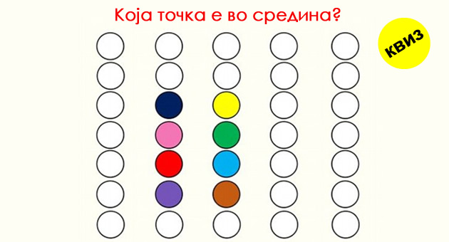 dali-ste-dovolno-pametni-za-da-go-resite-kvizot-so-tocki-01.jpg