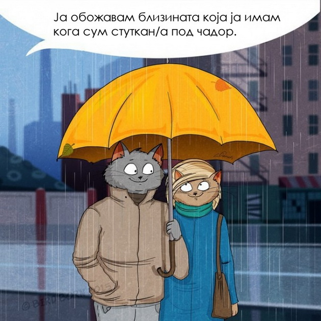 esen-te-cekav-i-te-sakam-od-9-pricini-5.jpg