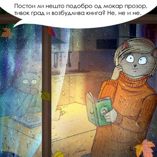 esen-te-cekav-i-te-sakam-od-9-pricini-6.jpg