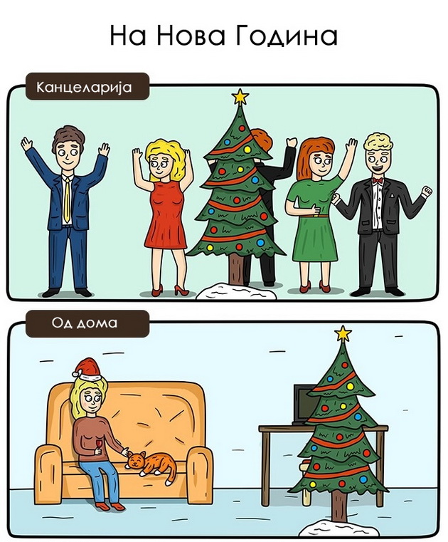 ilustracii-rabota-vo-kancelarija-vs-rabota-od-doma-7.jpg