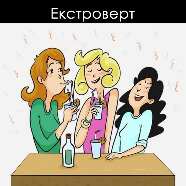 kako-go-gledaat-svetot-ekstrovertite-a-kako-introvertite-15.jpg