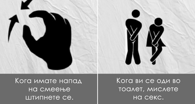 stipnete-se-za-da-prestanete-da-se-smeete-psiholoski-trikovi-koi-ne-znaevte-deka-funkcioniraat-001.jpg