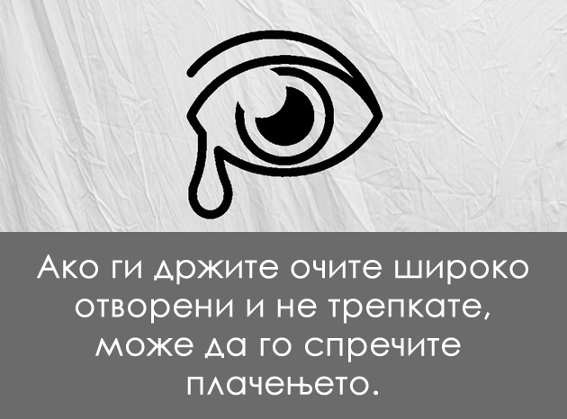 stipnete-se-za-da-prestanete-da-se-smeete-psiholoski-trikovi-koi-ne-znaevte-deka-funkcioniraat-10.jpg