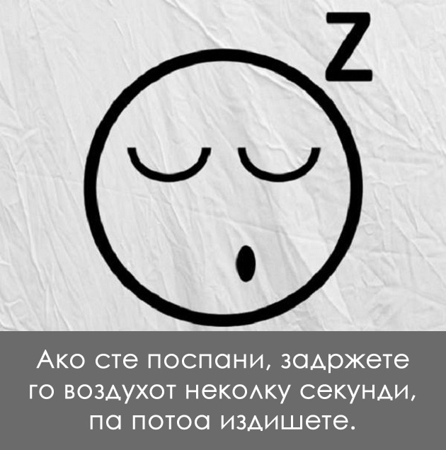 stipnete-se-za-da-prestanete-da-se-smeete-psiholoski-trikovi-koi-ne-znaevte-deka-funkcioniraat-3.jpg