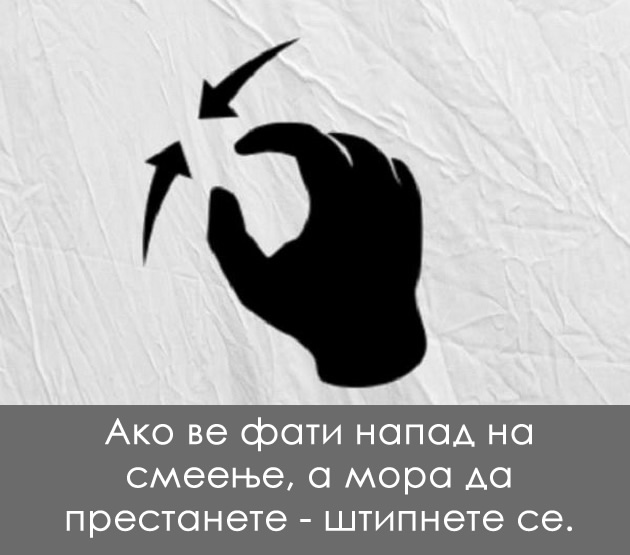 stipnete-se-za-da-prestanete-da-se-smeete-psiholoski-trikovi-koi-ne-znaevte-deka-funkcioniraat-5.jpg