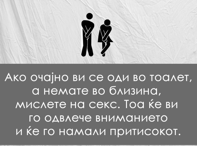 stipnete-se-za-da-prestanete-da-se-smeete-psiholoski-trikovi-koi-ne-znaevte-deka-funkcioniraat-7.jpg