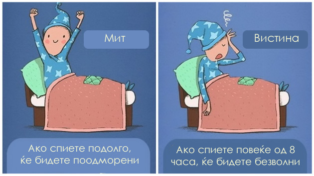 12-raboti-za-koi-mislime-deka-se-pravilni-a-vsushnost-se-mitovi-01_copy.jpg