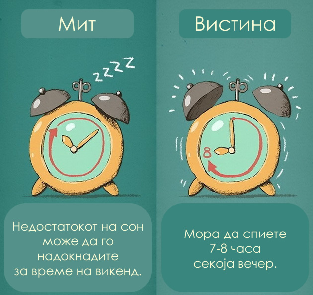12-raboti-za-koi-mislime-deka-se-pravilni-a-vsushnost-se-mitovi-02.jpg
