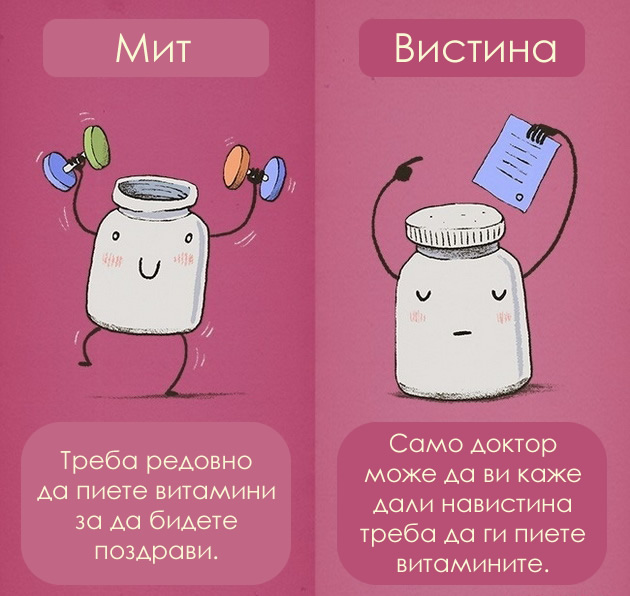 12-raboti-za-koi-mislime-deka-se-pravilni-a-vsushnost-se-mitovi-03.jpg