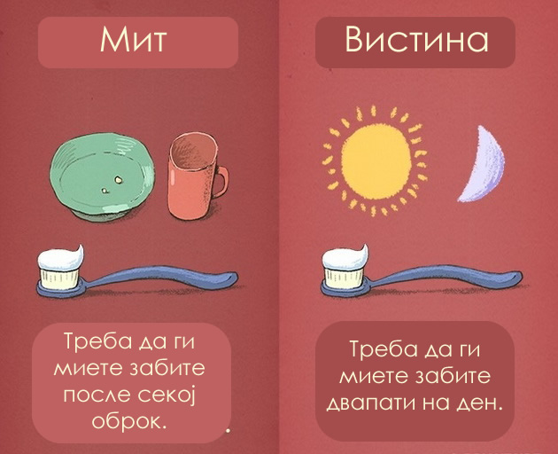 12-raboti-za-koi-mislime-deka-se-pravilni-a-vsushnost-se-mitovi-06.jpg