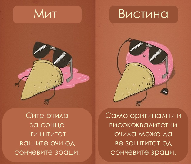 12-raboti-za-koi-mislime-deka-se-pravilni-a-vsushnost-se-mitovi-13.jpg