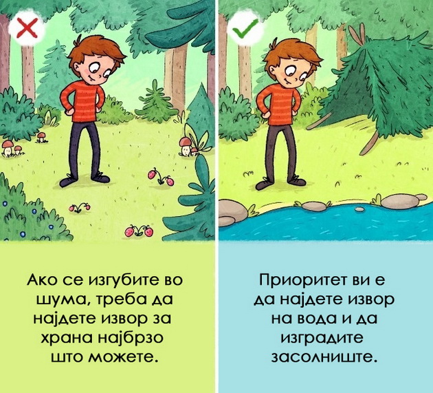 9-soveti-za-prezivuvanje-koi-se-pogresni-i-moze-samo-da-ve-povredat-2.jpg