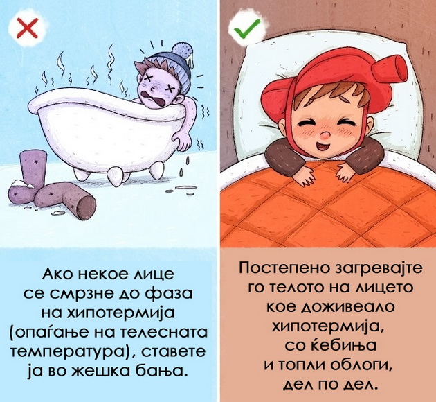 9-soveti-za-prezivuvanje-koi-se-pogresni-i-moze-samo-da-ve-povredat-8.jpg