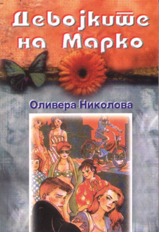 Omileni-makedonski-detski-knigi-koi-ke-ve-vratat-vo-detstvoto-04.jpg