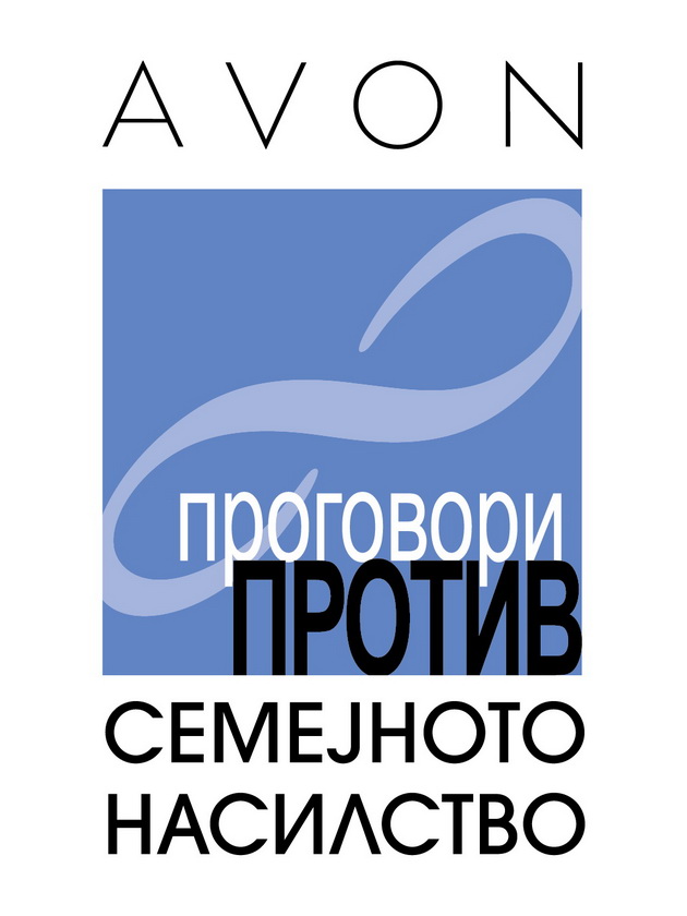 avon-donira-10-000-dolari-za-pomos-na-zenite-zrtvi-na-semejnoto-nasilstvo-vo-makedonija-4.jpg