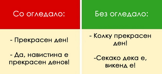 kako-da-ostavite-vpecatok-po-samo-5-minuti-razgovor-2.jpg