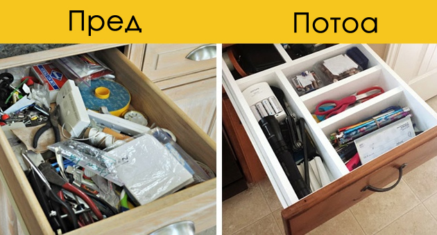 odlicni-idei-za-se-vo-domot-da-bide-organizirano-01.jpg