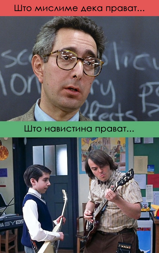 shto-mislime-deka-pravat-vs-shto-navistina-pravat-novinarite-doktorite-3.jpg