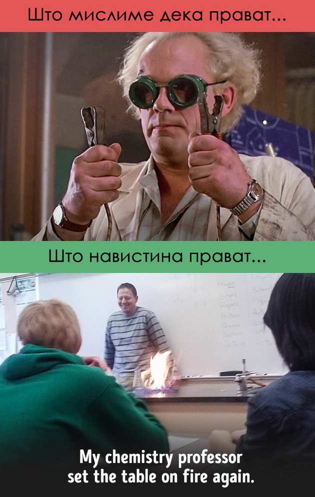 shto-mislime-deka-pravat-vs-shto-navistina-pravat-novinarite-doktorite-5_copy.jpg