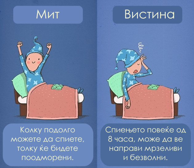 vistinata-za-12-loshi-naviki-za-koi-mislime-deka-se-dobri-10.jpg