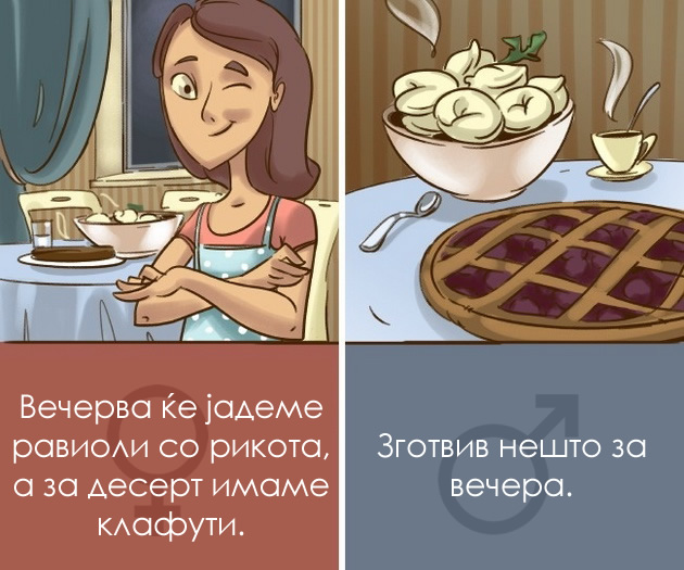 10-ilustracii-koi-pokazuvaat-kolku-razlicno-mazite-i-zenite-gledaat-na-svetot-03.jpg