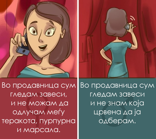 10-ilustracii-koi-pokazuvaat-kolku-razlicno-mazite-i-zenite-gledaat-na-svetot-04.jpg