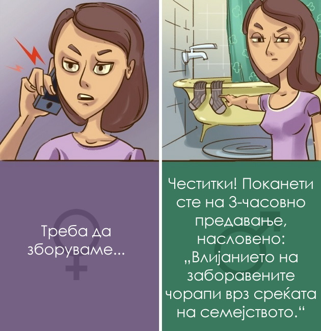 10-ilustracii-koi-pokazuvaat-kolku-razlicno-mazite-i-zenite-gledaat-na-svetot-08.jpg
