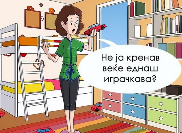 11-marfievi-zakoni-koi-kje-gi-razberat-site-roditeli-3.jpg
