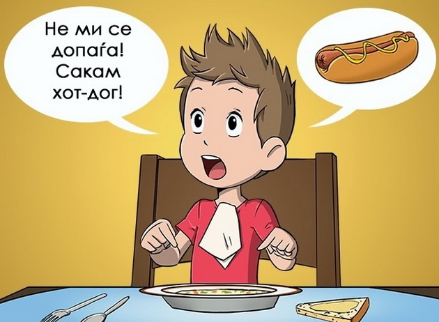 11-marfievi-zakoni-koi-kje-gi-razberat-site-roditeli-4.jpg