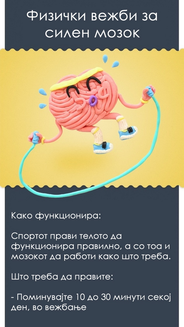 15-dokazani-nacini-kako-da-ja-zgolemite-mokjta-na-mozokot-11.jpg