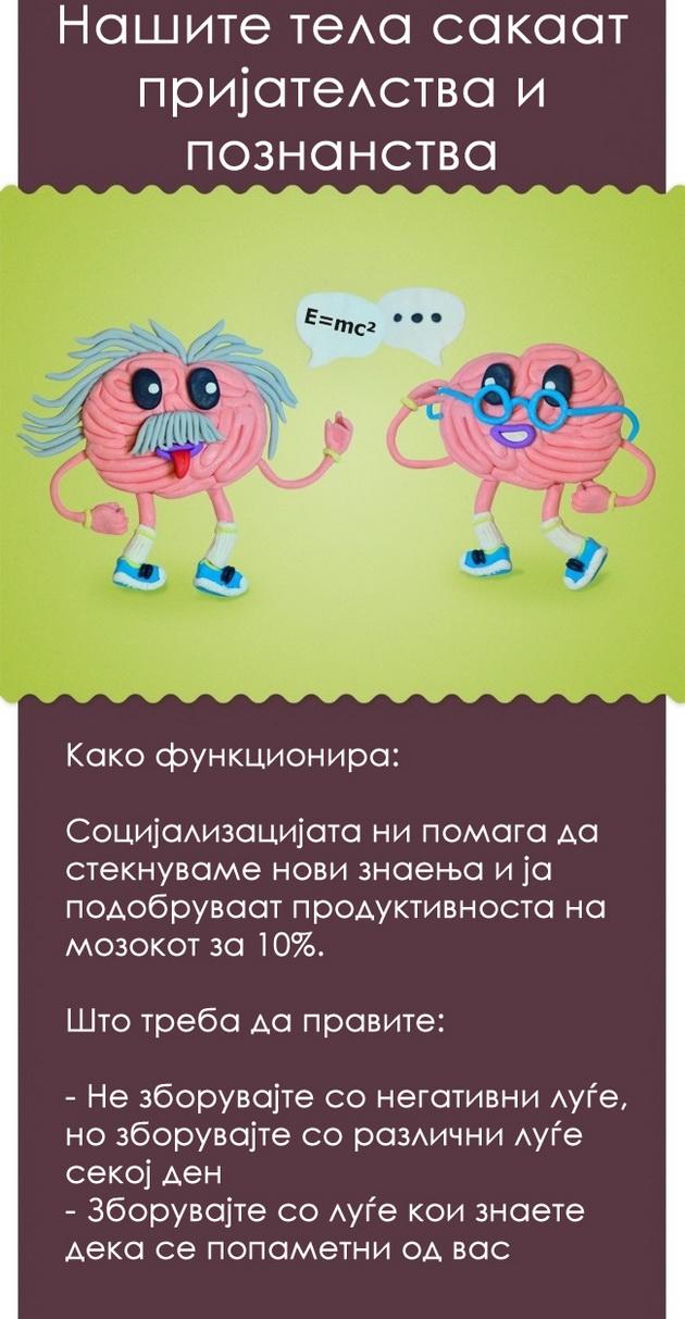 15-dokazani-nacini-kako-da-ja-zgolemite-mokjta-na-mozokot-13.jpg