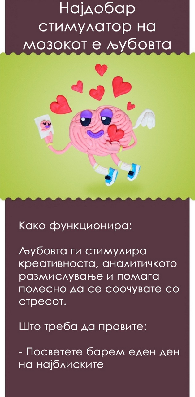 15-dokazani-nacini-kako-da-ja-zgolemite-mokjta-na-mozokot-15.jpg