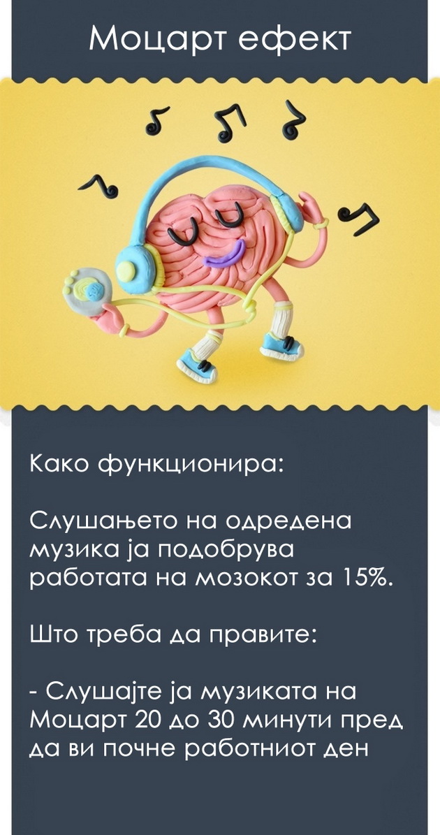 15-dokazani-nacini-kako-da-ja-zgolemite-mokjta-na-mozokot-2.jpg